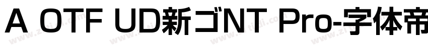 A OTF UD新ゴNT Pro字体转换